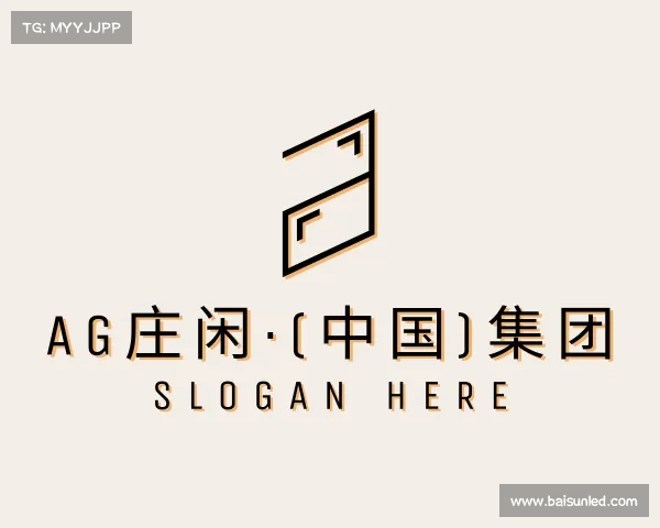 认识AG庄闲·(中国)集团